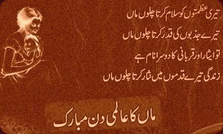 Best Quotes about Mother's Day - Mother’s Day: Teri azmaton ko salam karta chalon Maa - Best sayings, quotes about Mother's Day Best sayings, quotes about Mother's Day - Maa Ka Almi Din Mubarak: Teri azmaton ko salam karta chalon Maa - Best Quotes about Mother's Day