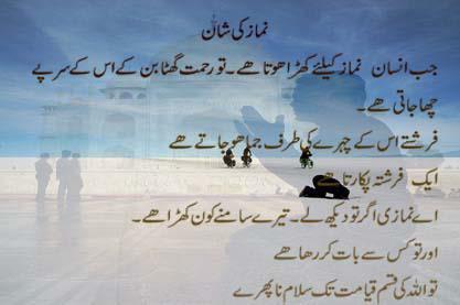 Namaz (Salat) Sayings - What do the angels say when a man offers Namaz? - Best Namaz Quotes 