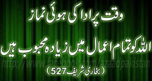 Namaz Hadees; Timely offering of Namaz is liked the best by Allah - Best Namaz Sayings