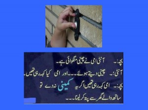 Naughty Kids Jokes in Urdu - Kid to Aunty, Ammi nay cheeni munggawai hai - Funny Naughty Kids Jokes