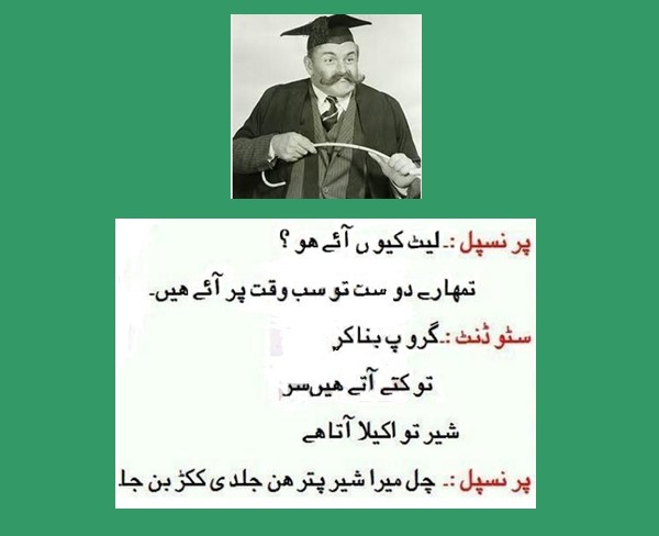 Funny Naughty Kids Jokes in Urdu - Principal asks the student, "Why are you late? Hun Puttar, Kukkar bun ja" - Best Naughty Kids Jokes