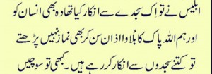 Namaz (Salat) Sayings - Iblees (Shaytan) refused one Sajda to man but me miss many Sajdas to Allah by not offering Namaz. Just think - Best Namaz Quotes