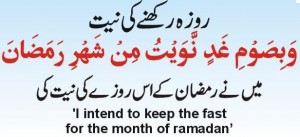Niyya (Intention, Niyyat) for roza (sawm, fast) during Ramzan (Ramadan)