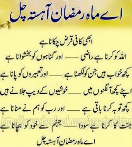 Ramzan (Ramadan): O' Month of Ramzan, Pass slowly, we have to pray a lot