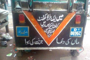 Funny Urdu poetry and slogans on rickshaws, trucks, cars in Pakistan-" Commitment"-Funny bumper stickers on trucks and rickshaws.