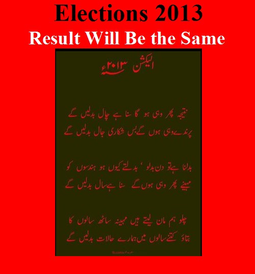 Pre Election Funny Poem - Parinday wohi houn gay bus shikari jaal badlain gay - Pakistan Elections 2013 Funny Pre Election Poem: "Parinday woh hee hongay, bus shikari jaal badlain gay" - Pakistan Elections 2013