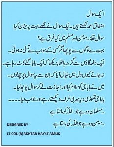 Quotes of Ashfaq Ahmed - Ashfaq Ahmed about Difference Between Momin and Muslim