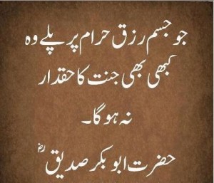 Importance of Rizq in Islam - Quotes about Rizq - One who eats haram Rizq doesn't deserve to enter janat - Importance of Rizq in Islam