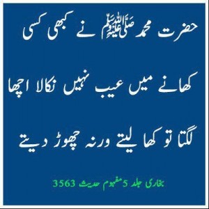 Quotes about Rizq - Prophet Muhammad (s.a.w.) never spoke ill about any food item. If he liked the food, he ate it otherwise left it unconsumed - Sayings about Rizq