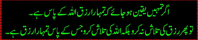 Quotes about Rizq - Try to find Rizq provider (Allah), not the Rizq - Importance of Rizq in Islam Importance of Rizq in Islam - If you have faith that Rizq is with Allah, then you will try to find Allah, not the Rizq - Quotes about Rizq