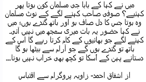 Sayings and quotes ofAashfaq Ahmed - Best quotes of Ashfaq Ahmed - Who is a Musli? m- A Muslim is one whose heart is clean but his hands are dirty