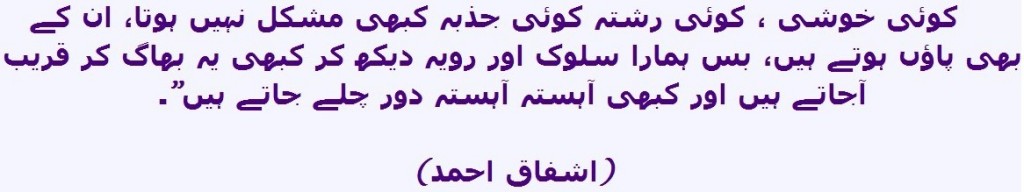 Sayings of Ashfaq Ahmed about Happiness, Relations and Sentiments. Best quotes of Ashfaq Ahmed