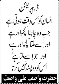 Sayings of Wasif Ali Wasif - Quotes of Wasif Ali Wasif (100)
