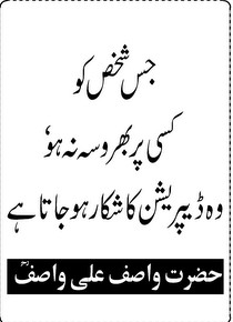 Sayings of Wasif Ali Wasif - Quotes of Wasif Ali Wasif (101)