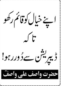 Sayings of Wasif Ali Wasif - Quotes of Wasif Ali Wasif (104)