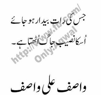 Sayings of Wasif Ali Wasif - Quotes of Wasif Ali Wasif (106)