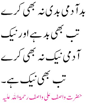 Sayings of Wasif Ali Wasif - Quotes of Wasif Ali Wasif (107)
