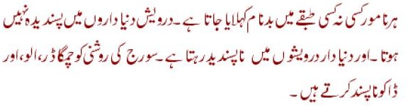 Sayings of Wasif Ali Wasif - Quotes of Wasif Ali Wasif (111) 