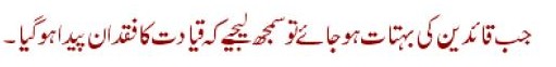 Sayings of Wasif Ali Wasif - Quotes of Wasif Ali Wasif (112)
