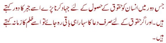 Sayings of Wasif Ali Wasif - Quotes of Wasif Ali Wasif (113)