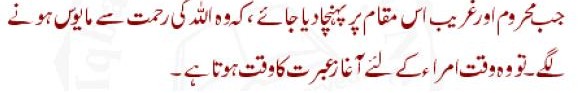 Sayings of Wasif Ali Wasif - Quotes of Wasif Ali Wasif (114)
