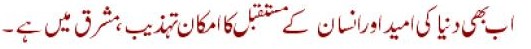 Sayings of Wasif Ali Wasif - Quotes of Wasif Ali Wasif (115) 