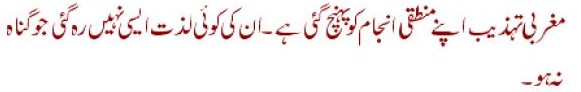 Sayings of Wasif Ali Wasif - Quotes of Wasif Ali Wasif (116)