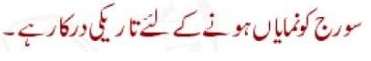 Sayings of Wasif Ali Wasif - Quotes of Wasif Ali Wasif (117)