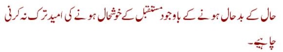 Sayings of Wasif Ali Wasif - Quotes of Wasif Ali Wasif (119)