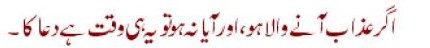 Sayings of Wasif Ali Wasif - Quotes of Wasif Ali Wasif (120)