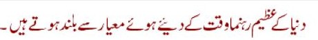 Sayings of Wasif Ali Wasif - Quotes of Wasif Ali Wasif (121)