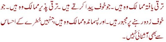 Sayings of Wasif Ali Wasif - Quotes of Wasif Ali Wasif (122)