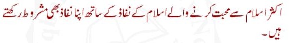 Sayings of Wasif Ali Wasif - Quotes of Wasif Ali Wasif (123)