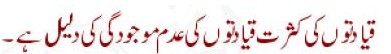 Sayings of Wasif Ali Wasif - Quotes of Wasif Ali Wasif (124)