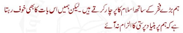 Sayings of Wasif Ali Wasif - Quotes of Wasif Ali Wasif (125) 