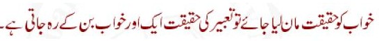 Sayings of Wasif Ali Wasif - Quotes of Wasif Ali Wasif (126)