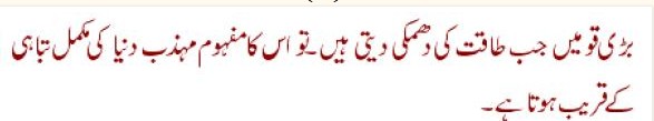 Sayings of Wasif Ali Wasif - Quotes of Wasif Ali Wasif (128)