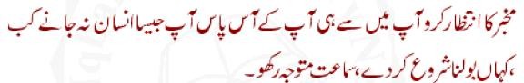 Sayings of Wasif Ali Wasif - Quotes of Wasif Ali Wasif (129)