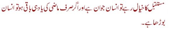 Sayings of Wasif Ali Wasif - Quotes of Wasif Ali Wasif (131)