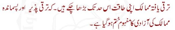 Sayings of Wasif Ali Wasif - Quotes of Wasif Ali Wasif (132) 
