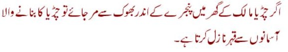 Sayings of Wasif Ali Wasif - Quotes of Wasif Ali Wasif (135)