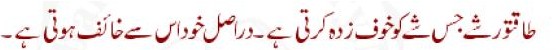 Sayings of Wasif Ali Wasif - Quotes of Wasif Ali Wasif (137)