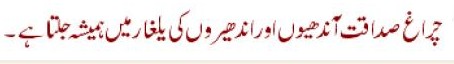 Sayings of Wasif Ali Wasif - Quotes of Wasif Ali Wasif (139) 
