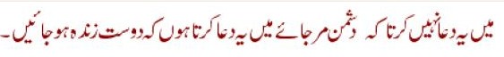 Sayings of Wasif Ali Wasif - Quotes of Wasif Ali Wasif (140)