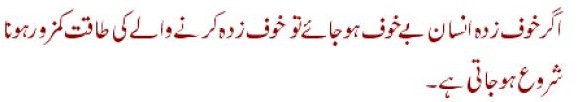 Sayings of Wasif Ali Wasif - Quotes of Wasif Ali Wasif (141)