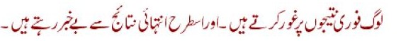  Sayings of Wasif Ali Wasif - Quotes of Wasif Ali Wasif (144) 