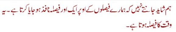 Sayings of Wasif Ali Wasif - Quotes of Wasif Ali Wasif (146)