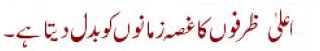 Sayings of Wasif Ali Wasif - Quotes of Wasif Ali Wasif (148)