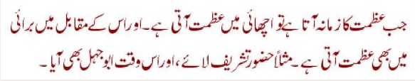 Sayings of Wasif Ali Wasif - Quotes of Wasif Ali Wasif (149)