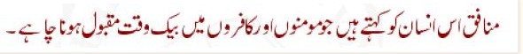 Sayings of Wasif Ali Wasif - Quotes of Wasif Ali Wasif (152)